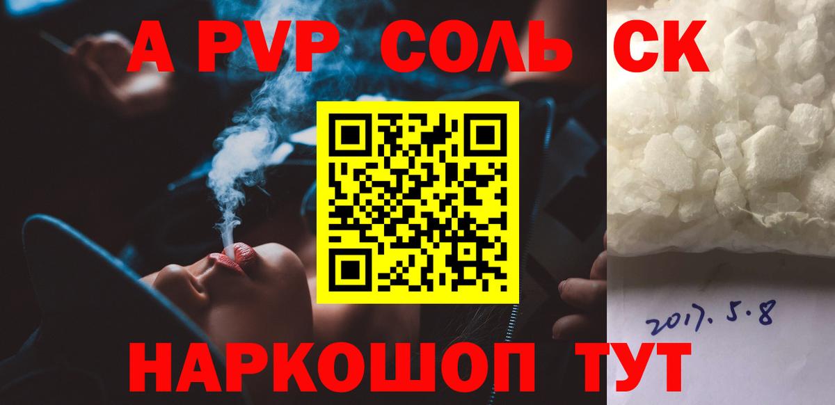 A-PVP кристаллы  Альфа ПВП крисы CK  Alfa_PVP  Котельники  где купить наркоту  Вход с VPN  А ПВП СК 