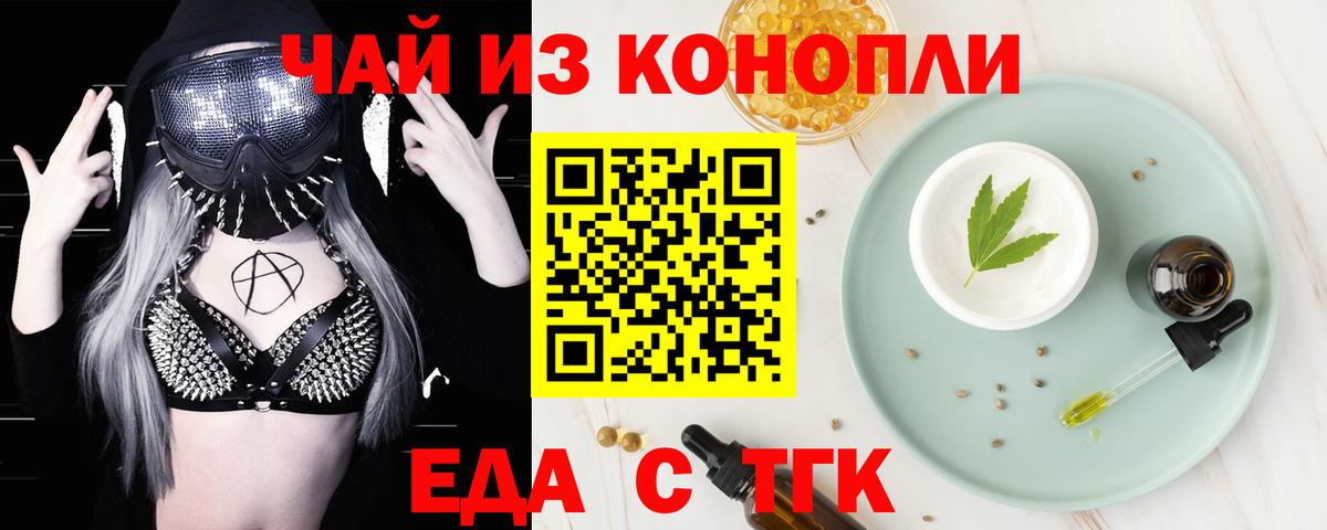 Canna-Cookies марихуана  Вход с VPN  Котельники 