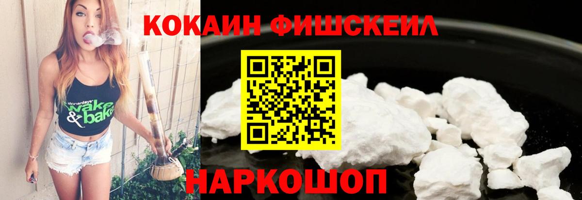 Котельники  Кокаин 99%  Вход с VPN 