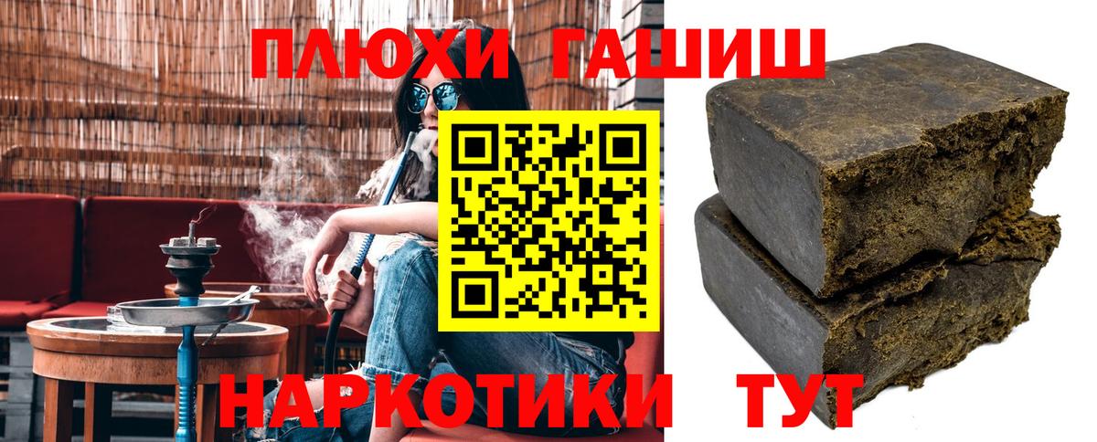 ГАШИШ гарик  Вход с VPN  Котельники  Гашиш  ГАШ hashish 