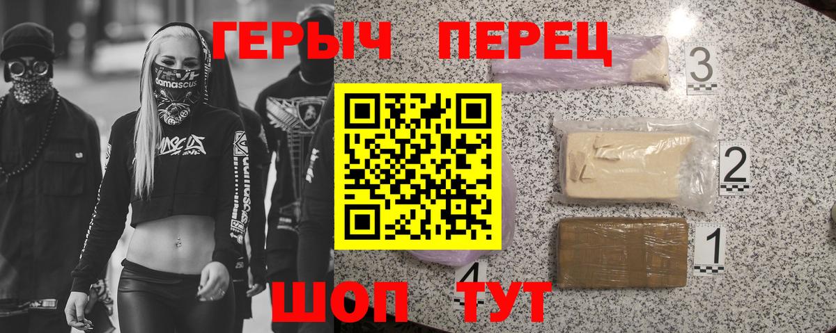 ГЕРОИН хмурый Котельники