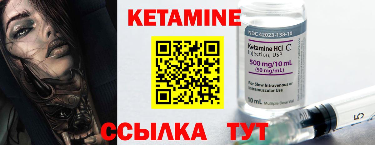 КЕТАМИН VHQ Котельники