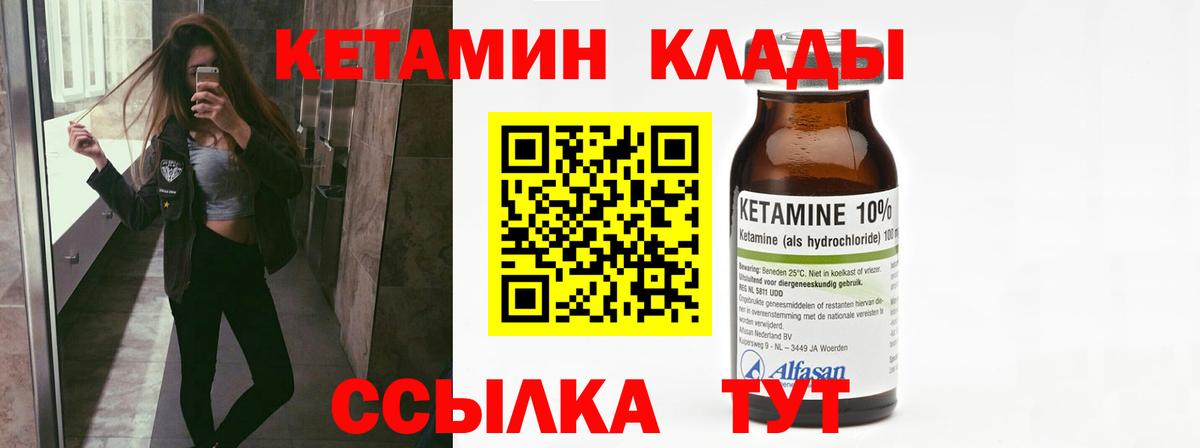 Котельники  КЕТАМИН ketamine  Вход с VPN  КЕТАМИН VHQ 