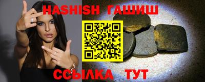 синтетический гашиш Будённовск