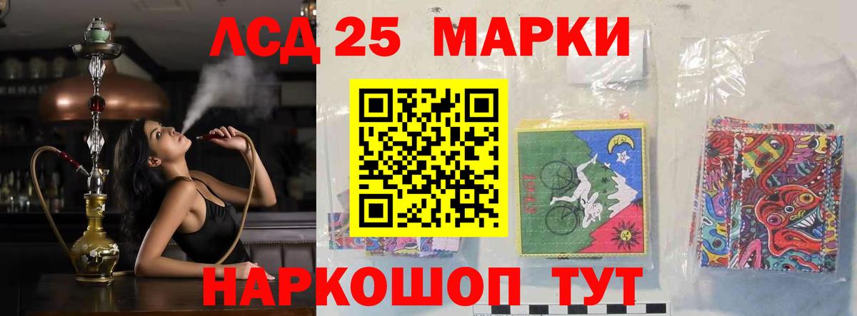 LSD-25 экстази ecstasy Котельники