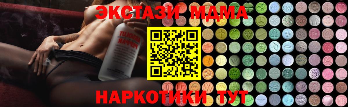 МДМА Molly  Вход с VPN  MDMA VHQ  Котельники 