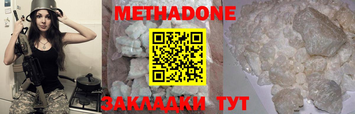 Котельники  Метадон мёд  Вход с VPN  Метадон белоснежный 