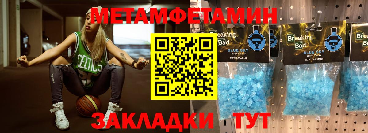 Метамфетамин винт  Вход с VPN  Котельники  Метамфетамин винт 