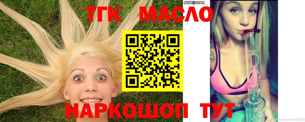 Котельники  ТГК гашишное масло  Вход с VPN  Дистиллят ТГК вейп с тгк 